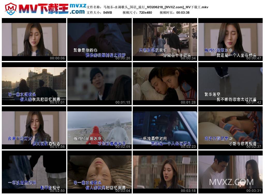 马旭东-水调歌头_国语_流行_MD206218